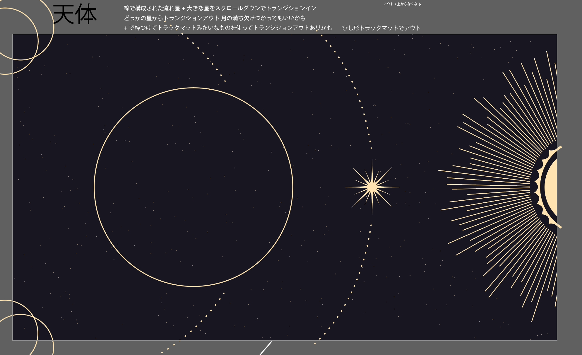 transition02.png